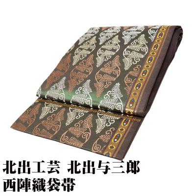 西陣織帯作家（ブランド登録なし）のおすすめ人気商品一覧 通販