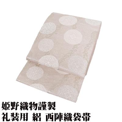 西陣織 帯 最高級（ファッション）のおすすめ人気商品一覧 通販