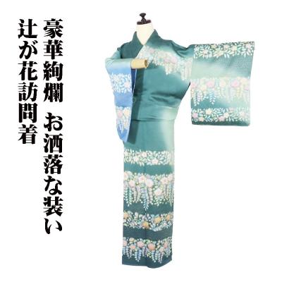 辻が花 着物 作家の商品一覧 通販 - Yahoo!ショッピング