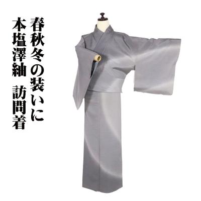 着物（紬の種類：塩沢紬）のおすすめ人気商品一覧 通販 - Yahoo