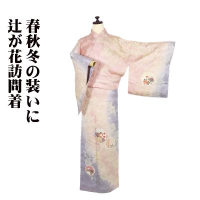 辻が花 着物 作家の商品一覧 通販 - Yahoo!ショッピング