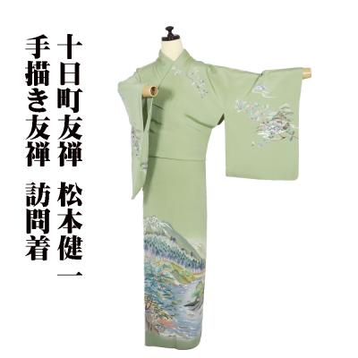 着物 大王松の商品一覧 通販 - Yahoo!ショッピング 着物 大王松の商品一覧 通販 - Yahoo!ショッピング