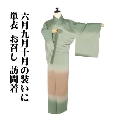 正絹 色無地 単衣の商品一覧 通販 - Yahoo!ショッピング 正絹 色無地 単衣の商品一覧 通販 - Yahoo!ショッピング