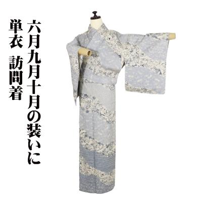 訪問着フルセット　着物　正絹　袷　しつけ糸付き　落款　枝花模様　晴れやか　G10 D605 訪問着 花刺繍 椿 水色 正絹 着物 袷 しつけ糸付き未使用極