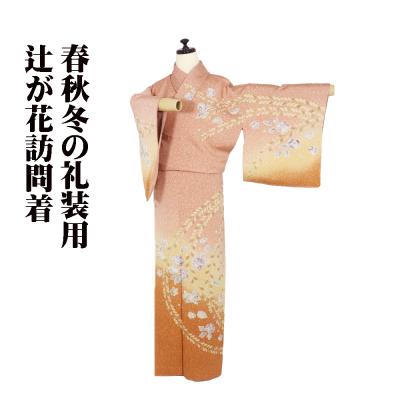 辻が花 着物 作家のおすすめ人気商品一覧 通販 - Yahoo!ショッピング