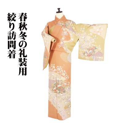 訪問着（着物の種類：訪問着）のおすすめ人気商品一覧 通販 - Yahoo