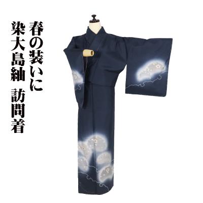 女性用着物（紬の種類：大島紬）｜着物、浴衣｜ファッション おすすめ