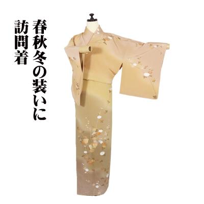 訪問着　付下げ　ピンクグレージュ　薄小豆色　薄茶色　トールサイズ　ロング丈 訪問着60代（色：ピンク系）のおすすめ人気商品一覧 通販 - Yahoo