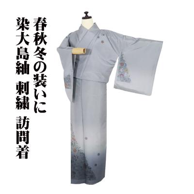 女性用着物（紬の種類：大島紬）｜着物、浴衣｜ファッション おすすめ