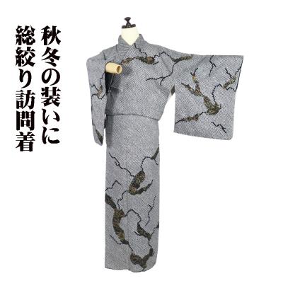 総絞り 訪問着 黒のおすすめ人気商品一覧 通販 - Yahoo!ショッピング