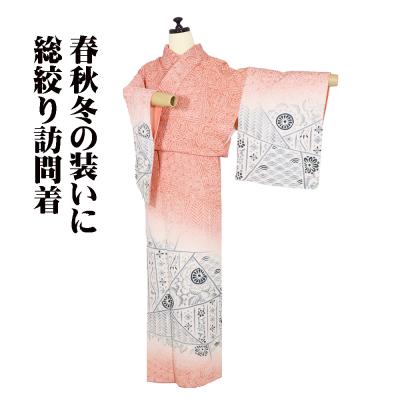 総絞り着物のおすすめ人気商品一覧 通販 - Yahoo!ショッピング