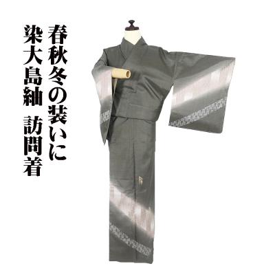 大島紬のおすすめ人気商品一覧 通販 - Yahoo!ショッピング