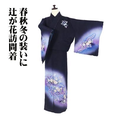 辻が花 訪問着 値段の商品一覧 通販 - Yahoo!ショッピング
