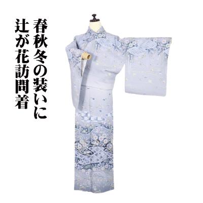 着物50代訪問着（色：グレー系）のおすすめ人気商品一覧 通販 - Yahoo