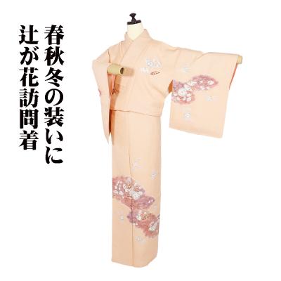 辻が花 訪問着 値段のおすすめ人気商品一覧 通販 - Yahoo!ショッピング