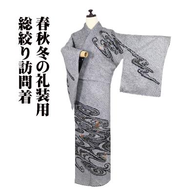 総絞り 訪問着 黒のおすすめ人気商品一覧 通販 - Yahoo!ショッピング