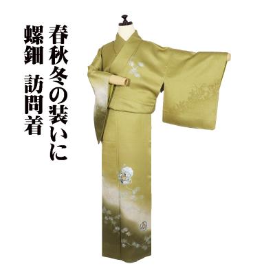 訪問着未使用のおすすめ人気商品一覧 通販 - Yahoo!ショッピング