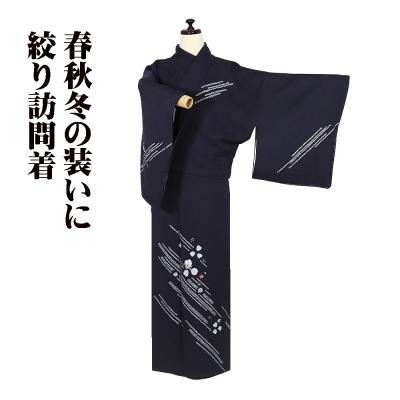 訪問着（サイズ（S/M/L）：LL（XL））の商品一覧 通販 - Yahoo