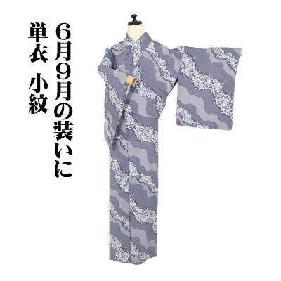 小紋 飛び柄 灰色 着物のおすすめ人気商品一覧 通販 - Yahoo!ショッピング