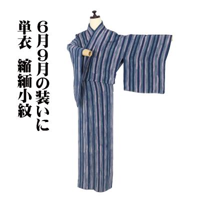 飛び柄小紋（色：グリーン系）の商品一覧 通販 - Yahoo!ショッピング