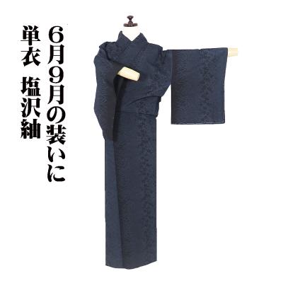 着物（紬の種類：塩沢紬）のおすすめ人気商品一覧 通販 - Yahoo