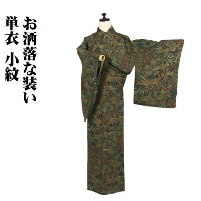 飛び柄小紋（色：グリーン系）の商品一覧 通販 - Yahoo!ショッピング