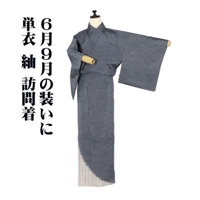 訪問着（サイズ（S/M/L）：～SS(XS)）の商品一覧 通販 - Yahoo