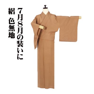 着物 トールサイズのおすすめ人気商品一覧 通販 - Yahoo!ショッピング