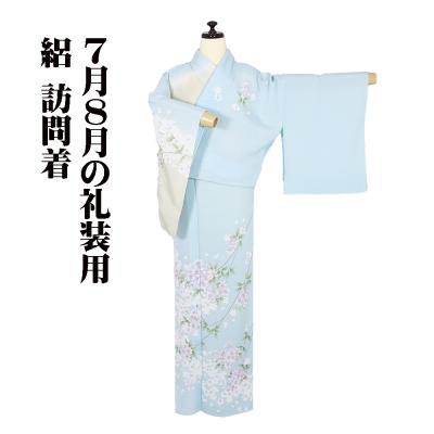 訪問着（色：ブルー系）のおすすめ人気商品一覧 通販 - Yahoo!ショッピング