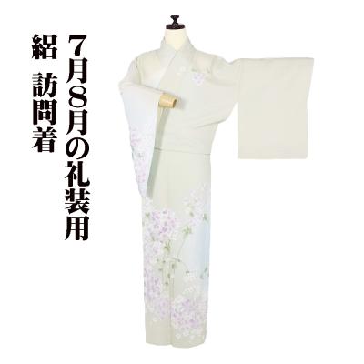 訪問着（色：グリーン系）のおすすめ人気商品一覧 通販 - Yahoo