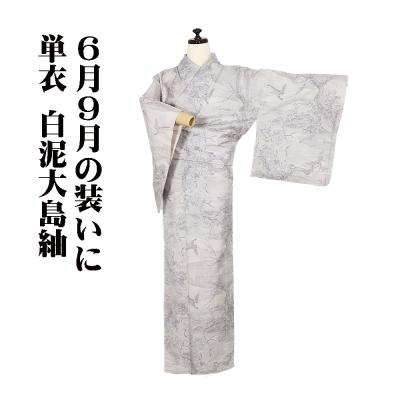 白大島のおすすめ人気商品一覧 通販 - Yahoo!ショッピング