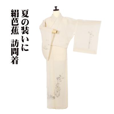 芭蕉布 着物（ブランド登録なし）の商品一覧 通販 - Yahoo!ショッピング