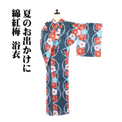 綿紅梅のおすすめ人気ランキングTOP100 - Yahoo!ショッピング