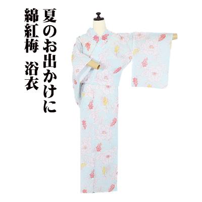 浴衣（夏着物）　綿紅梅 綿紅梅のおすすめ人気ランキングTOP100 - Yahoo!ショッピング