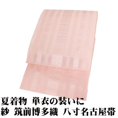 博多献上帯（色：ピンク系）の商品一覧 通販 - Yahoo!ショッピング
