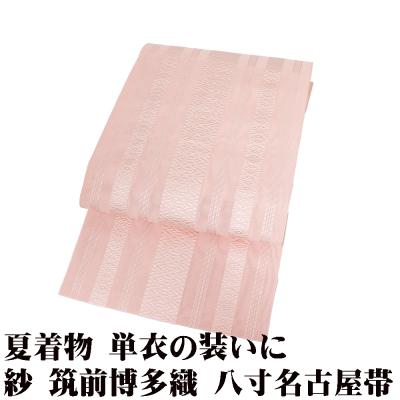 博多献上帯（色：ピンク系）の商品一覧 通販 - Yahoo!ショッピング
