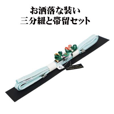 三分紐のおすすめ人気商品一覧 通販 - Yahoo!ショッピング