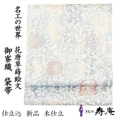 女性用帯(和柄タイプ:家紋)|着物、浴衣|ファッション 通販 女性用帯(和柄タイプ:家紋)|着物、浴衣|ファッション 通販