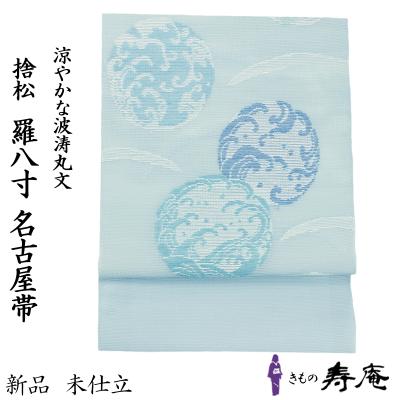 帯屋捨松の商品一覧 通販 - Yahoo!ショッピング 帯屋捨松の商品一覧 通販 - Yahoo!ショッピング