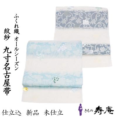 名古屋帯 白の商品一覧 通販 - Yahoo!ショッピング 名古屋帯 白の商品一覧 通販 - Yahoo!ショッピング