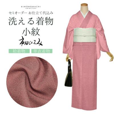 市田ひろみ 着物（ファッション）のおすすめ人気商品一覧 通販 - Yahoo