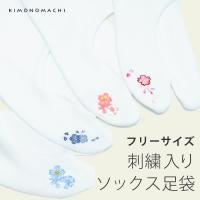 足袋