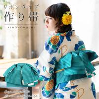 KIMONOMACHI 浴衣 帯 簡単 作り帯 半幅帯 リボン風タイプ 結び帯 KIMONOMACHI 浴衣 帯 簡単 作り帯 半幅帯 リボン風タイプ 結び帯