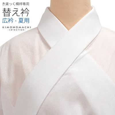 キラック夏用Lサイズ　替え襟、替え袖付き！ 替え袖,夏物 | 【公式】襟の衿秀オンラインショップ