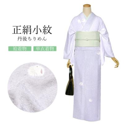 京都きもの町 - 小紋|Yahoo!ショッピング 京都きもの町 - 小紋|Yahoo!ショッピング