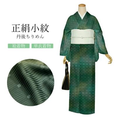 京都きもの町 - 小紋|Yahoo!ショッピング 京都きもの町 - 小紋|Yahoo!ショッピング