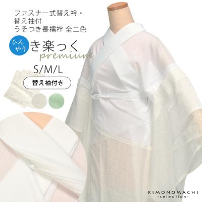 き楽っく 夏用 商品一覧 - 京都きもの町 - 売れ筋通販 - Yahoo き楽っく 夏用 商品一覧 - 京都きもの町 - 売れ筋通販 - Yahoo