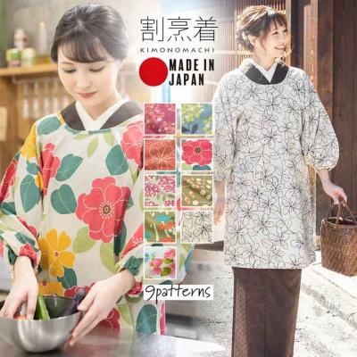 花モチーフナイロン割烹着のおすすめ人気商品一覧 通販 - Yahoo