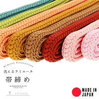 ラミエール帯締め