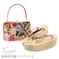 花柄の振袖フルセット(下駄・カバン付) 楽天市場】振袖 草履 バッグ セット 成人式 草履バッグセット
